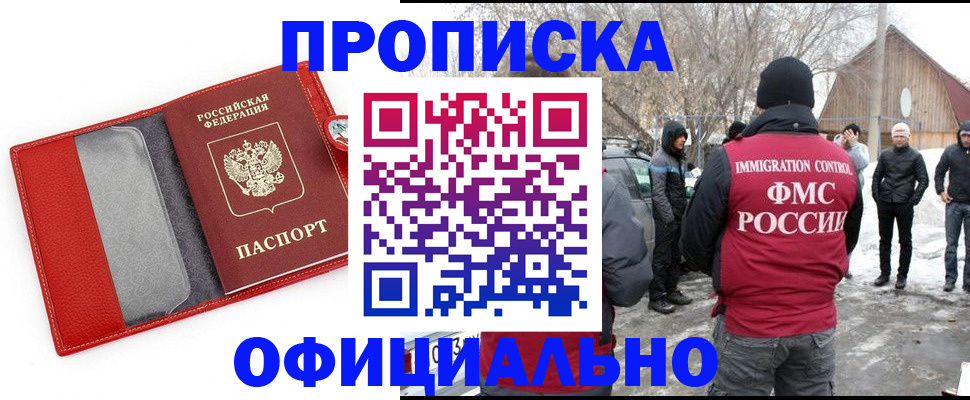 где прописаться в Магаданской области