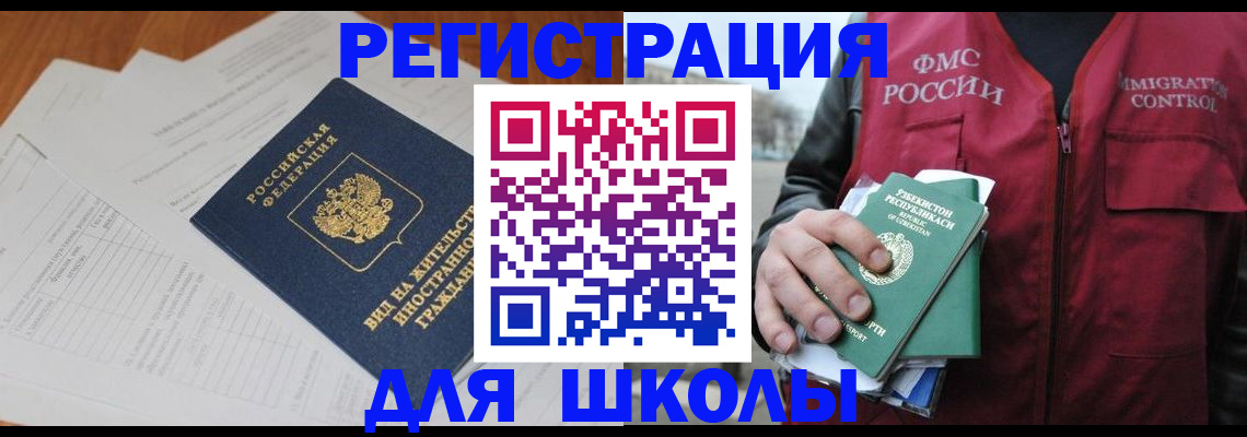 прописка иностранных граждан в Магаданской области