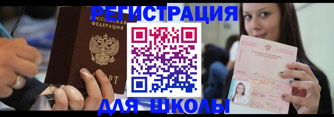 прописка законно в Магаданской области