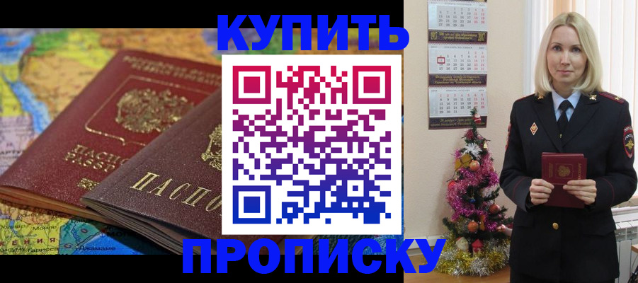 временная регистрация 2025 в Магаданской области