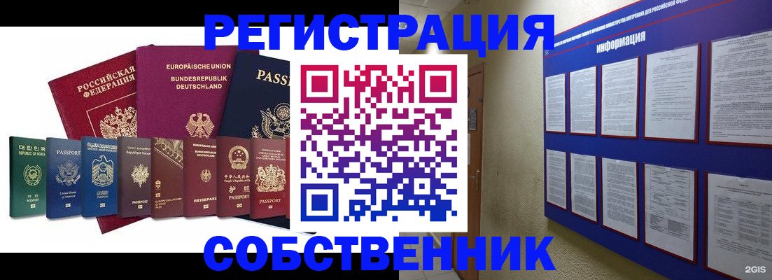 прописка для кредита в Магаданской области